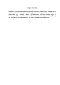 Страница 20