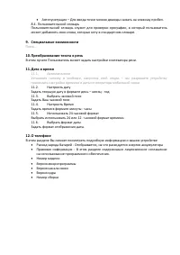 Страница 25