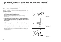Страница 34