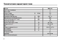 Страница 38