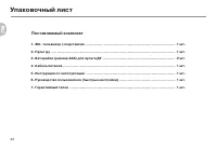 Страница 44