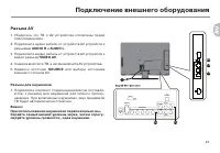 Страница 23