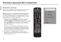 Страница 24