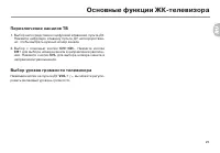 Страница 25