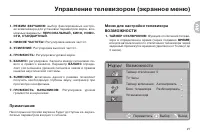 Страница 29