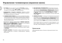 Страница 30