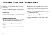 Страница 36