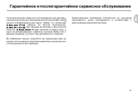 Страница 43