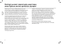 Страница 50