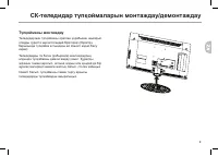 Страница 57