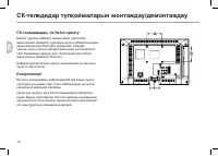 Страница 58