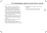 Страница 65
