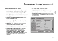 Страница 73