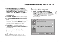 Страница 75