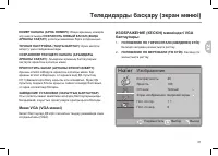 Страница 79