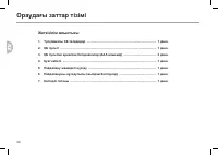 Страница 90