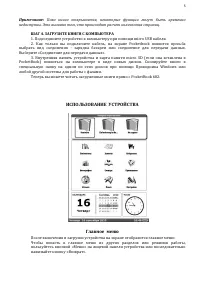 Страница 5