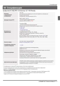 Страница 32