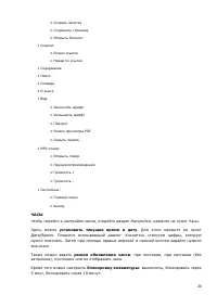Страница 20