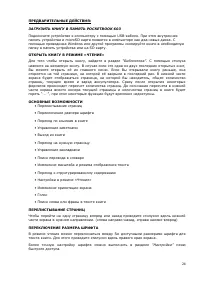 Страница 24