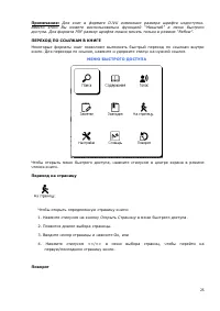 Страница 25