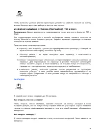 Страница 26
