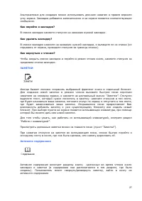 Страница 27