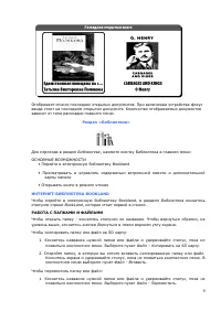 Страница 9