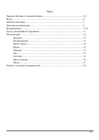 Страница 38