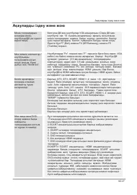 Страница 55