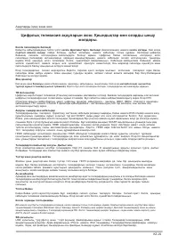 Страница 56