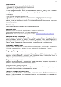 Страница 13