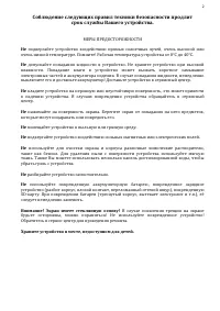 Страница 2