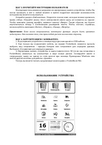Страница 5
