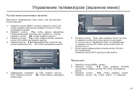 Страница 25