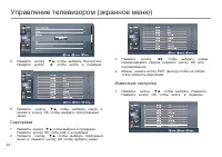 Страница 26
