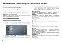 Страница 30