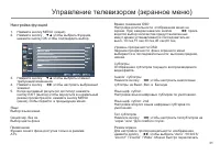 Страница 33