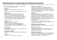 Страница 36