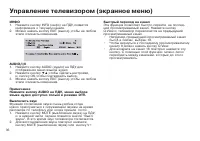 Страница 38