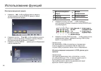 Страница 44