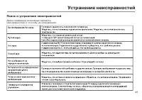 Страница 47