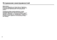 Страница 48