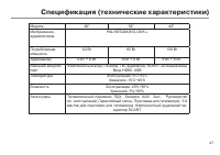 Страница 49