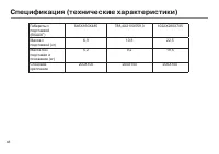 Страница 50