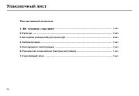 Страница 52