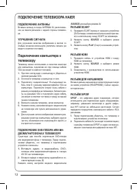 Страница 12