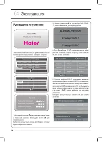 Страница 16