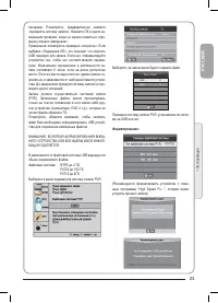 Страница 23