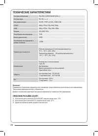 Страница 28